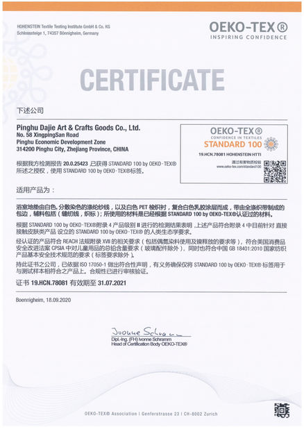 China Fang Textile International Inc. certification